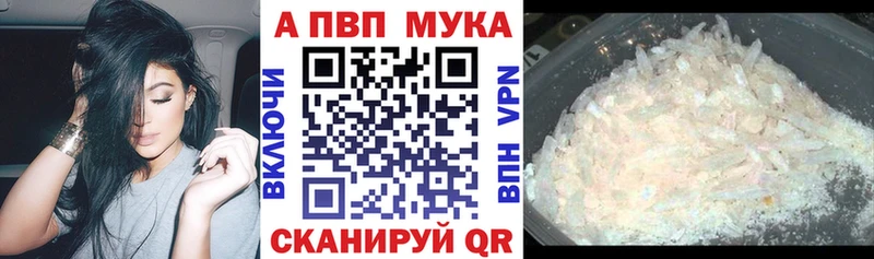 A-PVP мука  где купить   Джанкой 