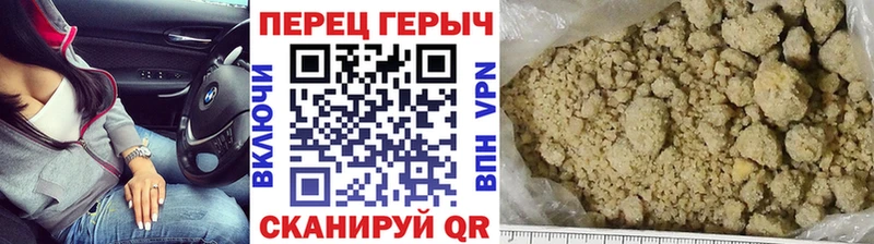 ГЕРОИН хмурый  блэк спрут ONION  Джанкой 