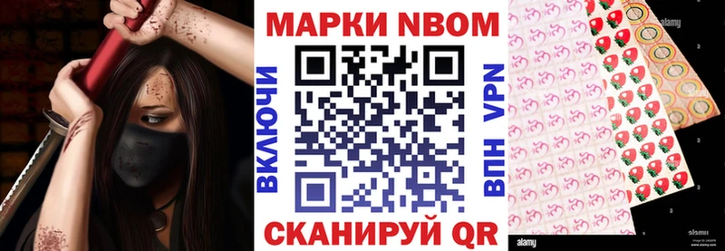 Марки N-bome 1,8мг  Джанкой 