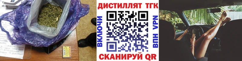 наркошоп  Джанкой  Дистиллят ТГК вейп с тгк 